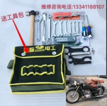 Yangtze River 750 special tools sub side three wheel car tool Hailing 750 motorcycle repair complete set of tools