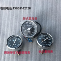 Yangtze River 750 odometer code table 侉子 side three-wheel BMW dial speed table Hailing 750 new original code table