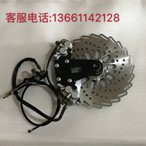Hailing 750 Yangtze River 750 front disc brake modified oil brake double pump front disc brake Front disc brake lossless installation
