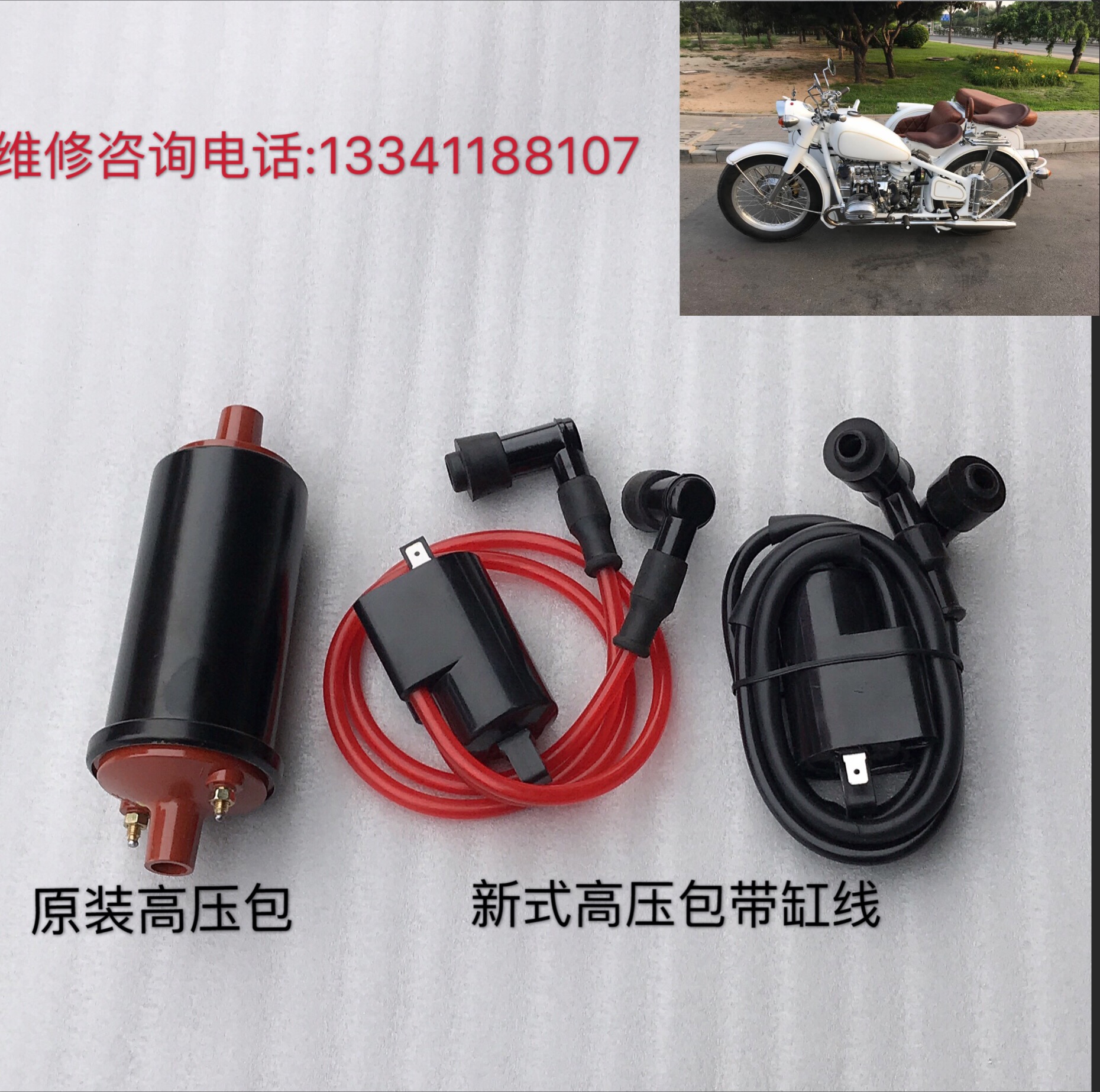 Yangtze River 750 locomotive parts side three-wheel ignition coil 12V high-voltage package original auto parts new high-voltage package