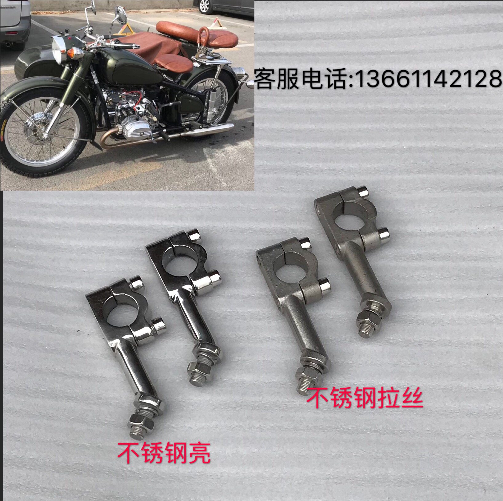 Changjiang 750 vertical handlebar bracket Stainless steel Hailing 750 side three motorcycle handle cubic direction handle bracket