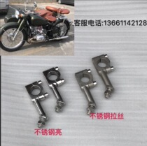 Changjiang 750 vertical handlebar bracket Stainless steel Hailing 750 side three motorcycle handlebar cubic to the handle bracket