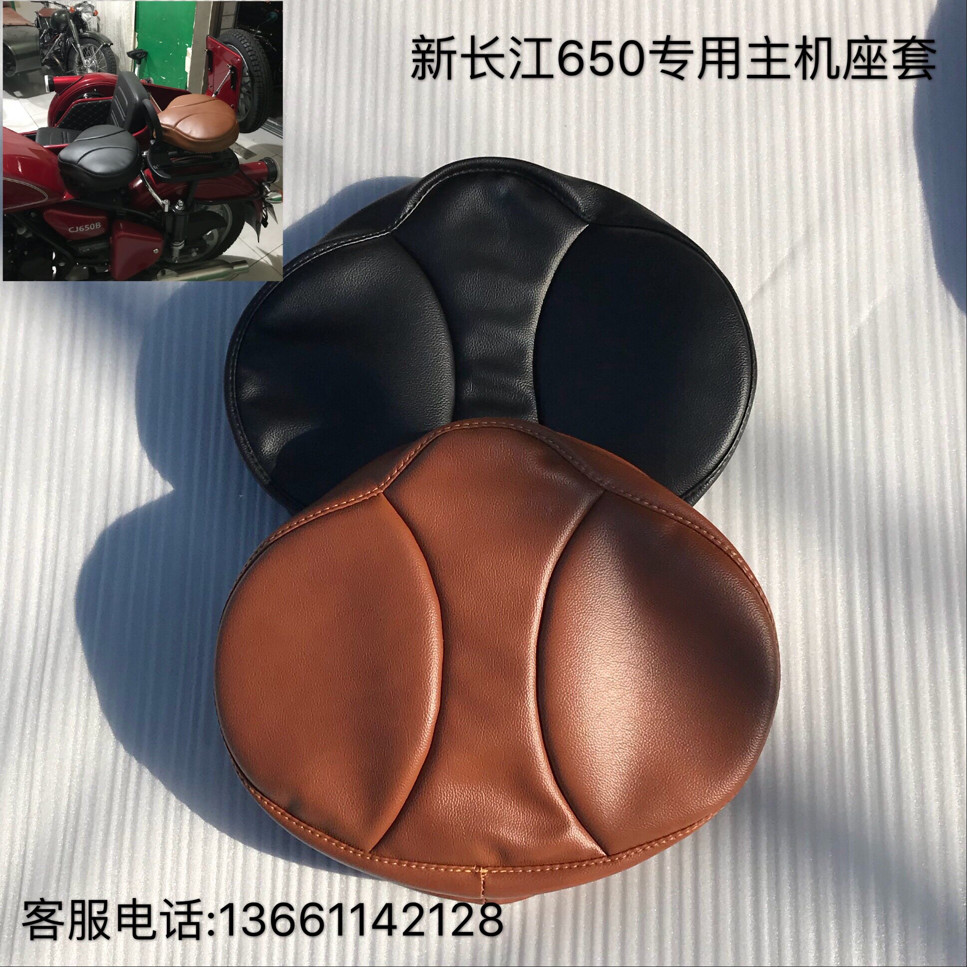 Yangtze River 650 Seat Sleeves of Son Locomotive Host Seat Cover New Yangtze River 650 Custom Garcotton Block Host seat sleeve