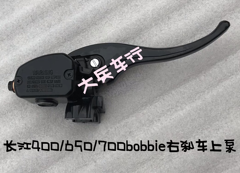 Yangtze 400 Brake Upper Pump Horn Cj650/700Bobbie Motorcycle Front Brake Pump Body Handlebar Brake Pump Yangtze 400 Brake Upper Pump Horn Cj650/700Bobbie Motorcycle Front Brake Pump Body Handlebar Brake Pump