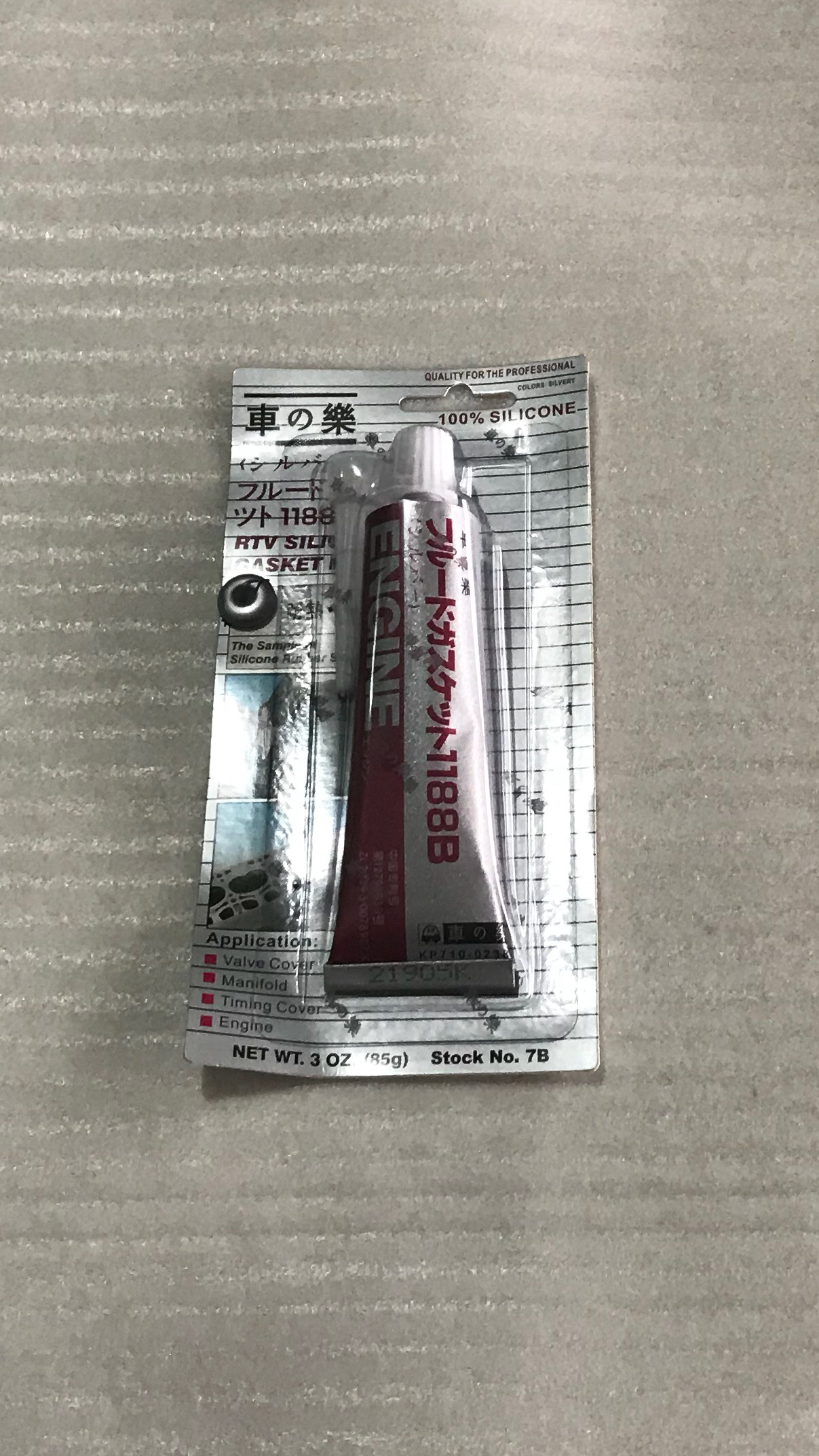 Changjiang 750 engine overhaul sealant, three-wheel sealant, Hailingling 750 engine sealant - Taobao