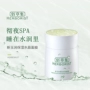 Herborist New Jade Moisturising Crystal Mask 120ml Giữ ẩm Giữ ẩm Không ngủ Ngủ Mặt nạ lười - Mặt nạ mặt nạ collagen