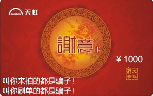 942% off Sale of Rainbow shopping card Face value of 1000 Yuan Junshang Department Store Shopping Card Online Rainbow Card