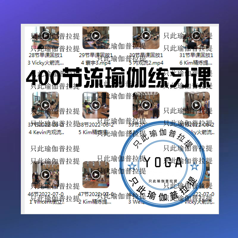 400 Yoga Practice Lessons: Creative Global Vipassana Inversions, Backbends, Rocket Flow, Core Advancement, and Refinement Videos