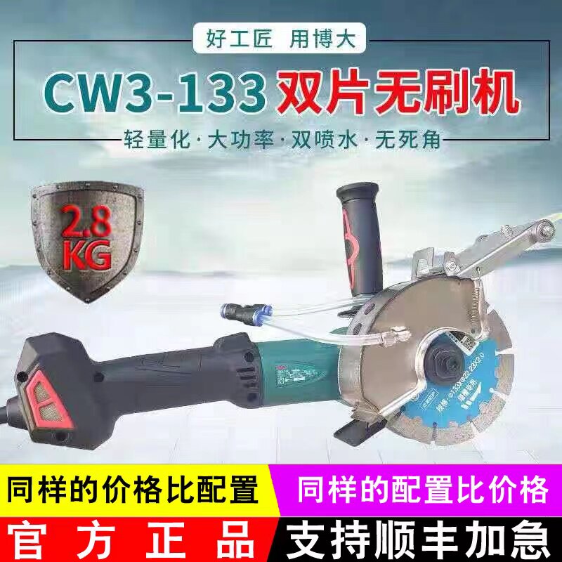 BODGA brushless 190 single dust - free slot 156 water - cutting machine 133 hand - held angle grinding machine hydroelectric slot