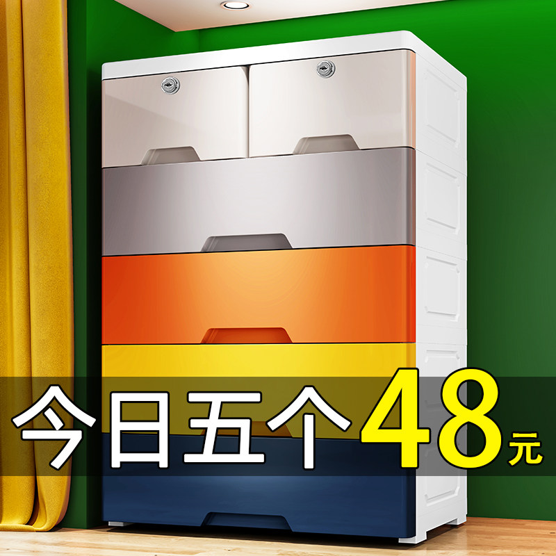 Thickened drawer containing cabinet 75 wide children wardrobe Extra large toy finishing box plastic containing cabinet bed head cabinet