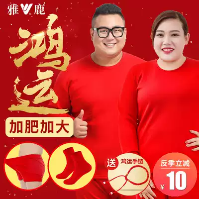 Yalu's year of fattening and heating pants men's Big Red autumn clothes sanitary pants women's large size ox year Cotton