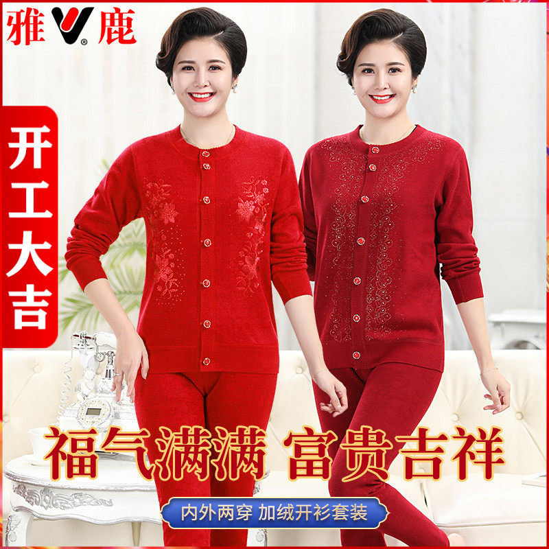 Yalu mother red warm jacket female cardigan Honmei underwear suit plus plus plush thick outside wearing middle-aged and elderly