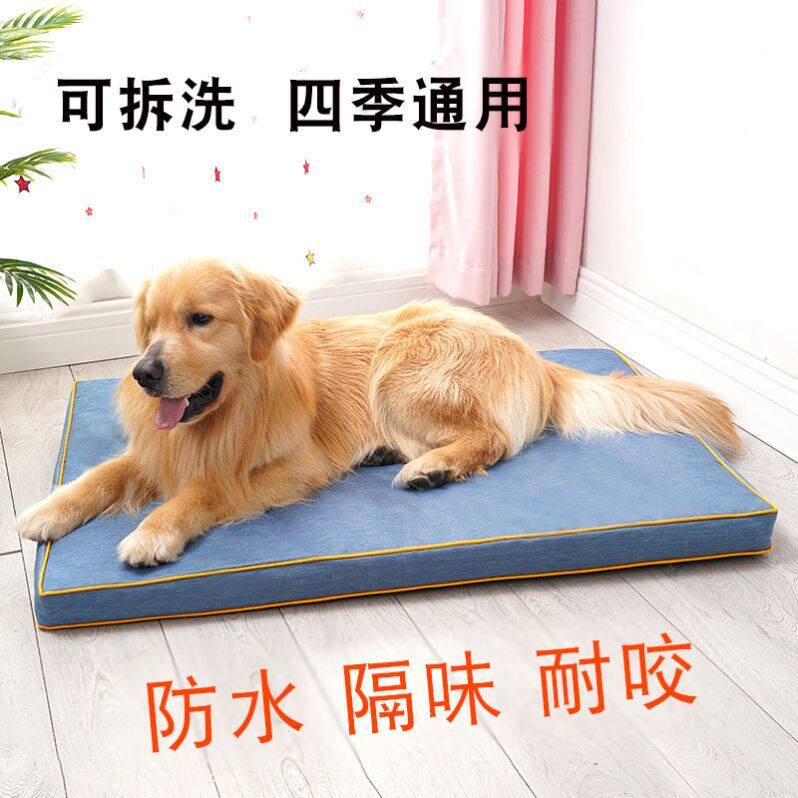 Golden Hair Bed Sleeping Dog Nest Pet Mat Removable Wash All Season Versatile large and large dog Winter warm and waterproof and resistant to bite