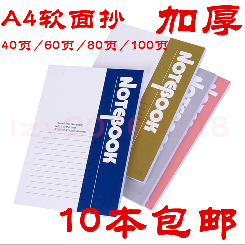 Able a4 Office Ben A4 Notebook notebook business notepad Benko notebook student Benko