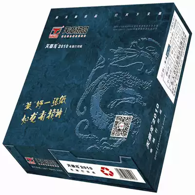 Blue dragon Tianzhanglong 2010 computer copy paper two-union three-union four-union five-union Taobao single-layer invoice