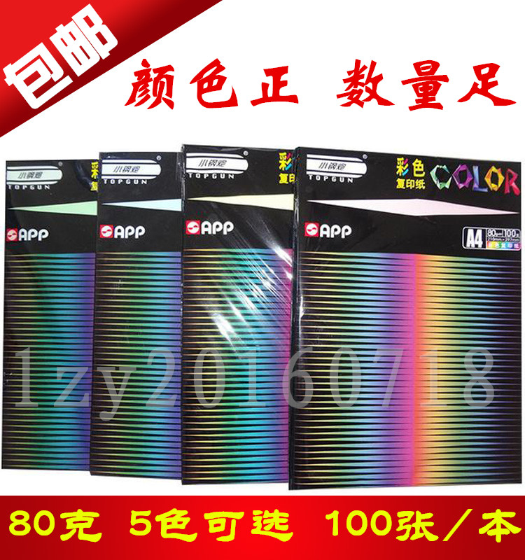 Small Steel Cannon Color Photocopy Paper A4 Printing 80g Color Office Paper Children Student Beauty Workpaper Hand Origami
