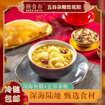 (250g*5 boxes) Dietary Spring Five Grain Fish Maw Porridge Heated and Ready-to-Eat Yellow Fish Maw Nutritional Meal Replacement Gift Box for Pregnant Women