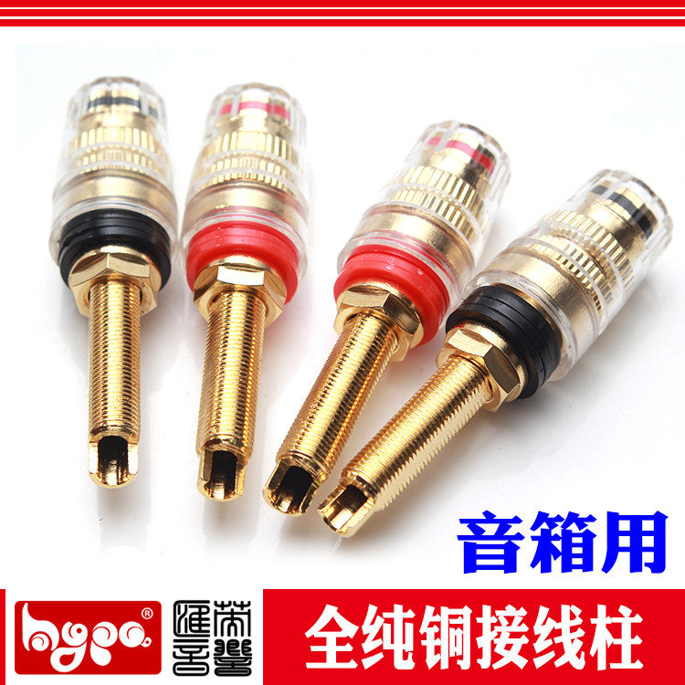 Crystal sleeve pure copper speaker sound upscale lengthened wiring terminal horn wiring terminal banana plug socket welding