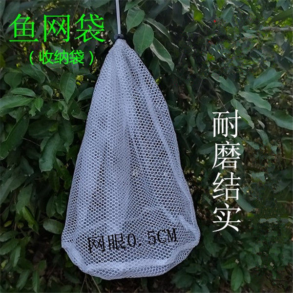 Fish protection net anti-hanging quick-drying small fish net bag storage bag surface wear-resistant fish net pocket small eye fish basket fishing net