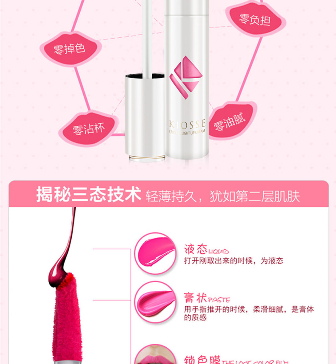 KIOSSE 丝莉 恬 心 唇 乳 3.6g Son môi Lip Gloss Lip Gloss 	son bóng không màu