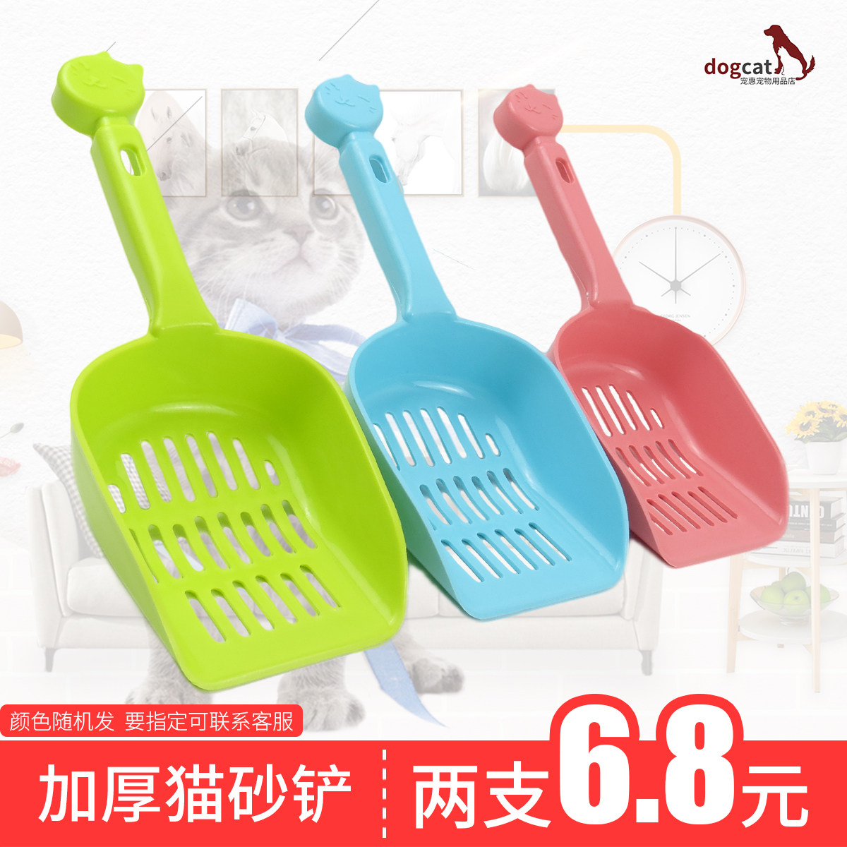 Cat litter shovel thickened cat shovel plastic cat poop shovel cat litter shovel cat cleaning supplies cat poop shovel