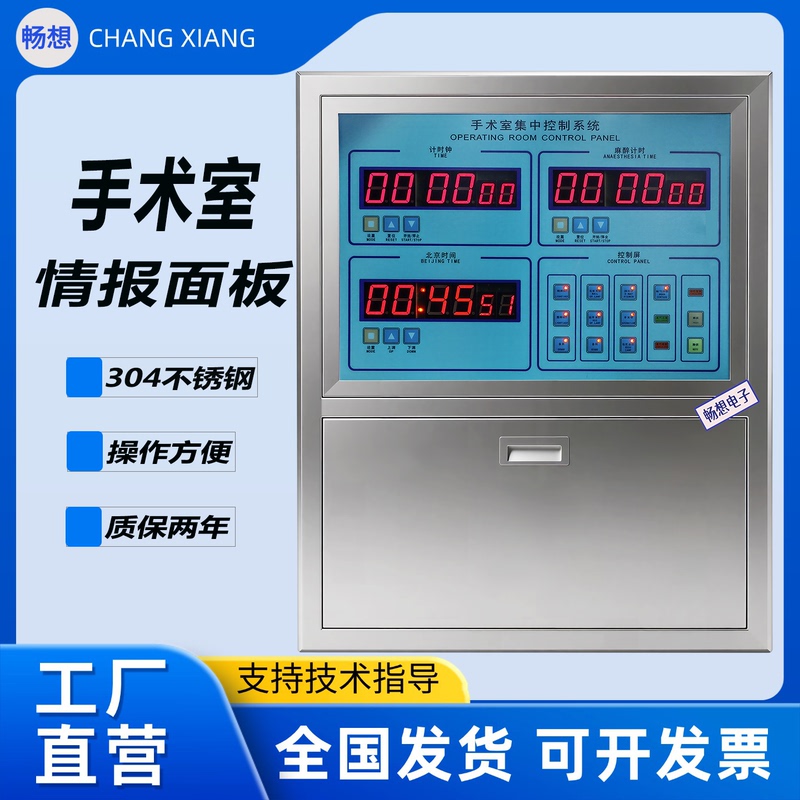 Operating Room Multifunctional Intelligence Control Panel Embedded Stainless Steel with Writing Table Four-Unit Six-Unit Air Conditioning Unit Operating Room Multifunctional Intelligence Control Panel Embedded Stainless Steel with Writing Table Four-Unit Six-Unit Air Conditioning Unit