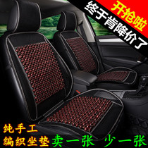New car interior supplies wooden bead driver seat heat insulation car cushion fully enclosed summer seat cover cushion