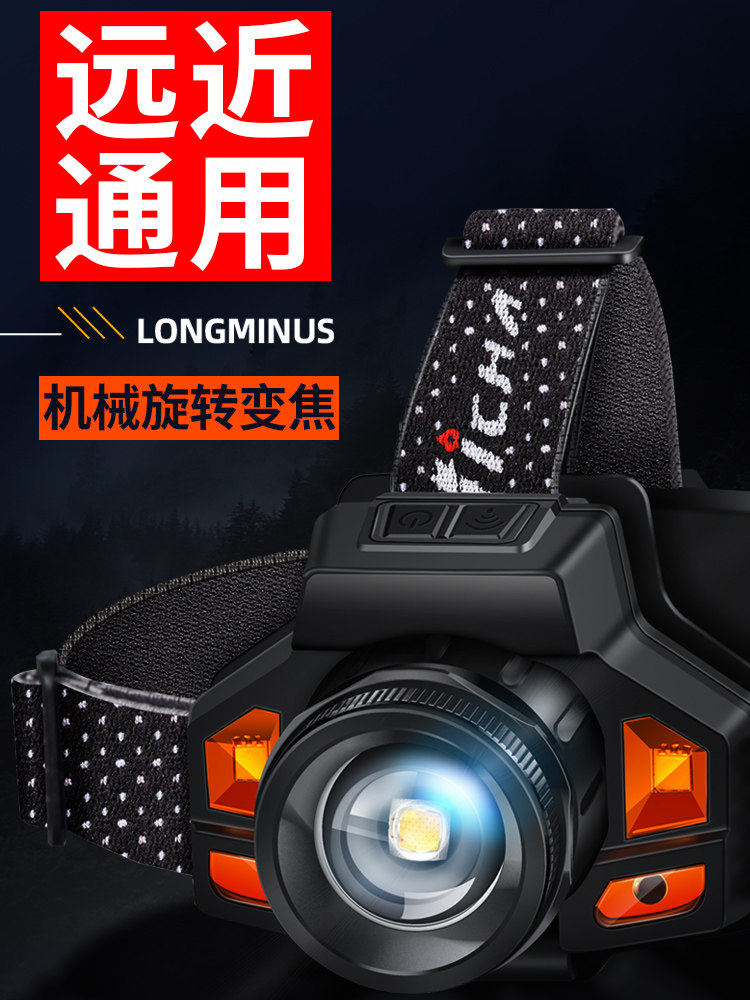 Zoom headlights Strong light induction night fishing lights Rechargeable ultra-long battery life Ultra-bright long-range head-mounted hard hat mine lights