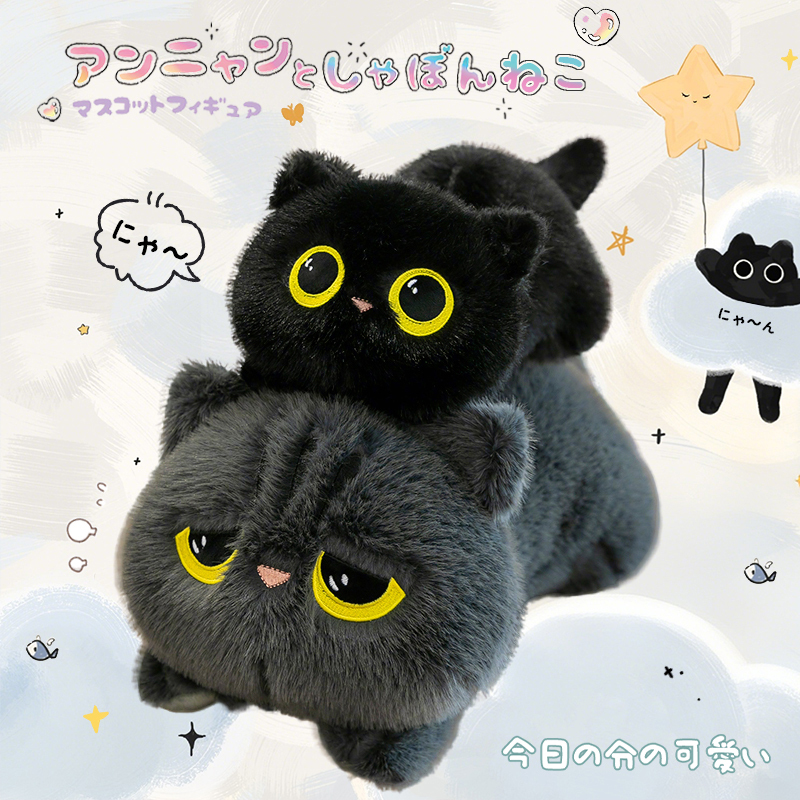 Japanese Xzncku Cute and Trendy Cat Plush Toy, Sleeping Pillow, Special Birthday Gift for Girls