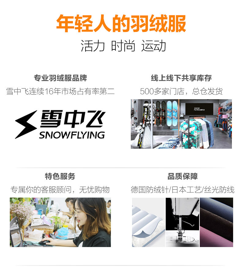 雪中飞 商场同款 男士运动连帽羽绒服 图2