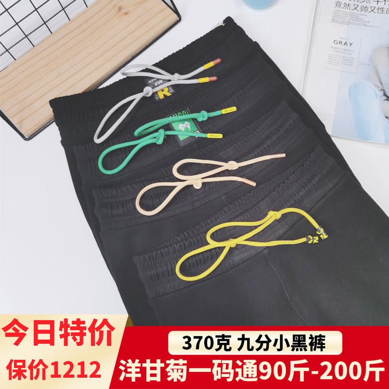 Piaohua Yiren 908 nine-point inner pants autumn and winter new mid-waist plus velvet trousers black pants fat sister 370g