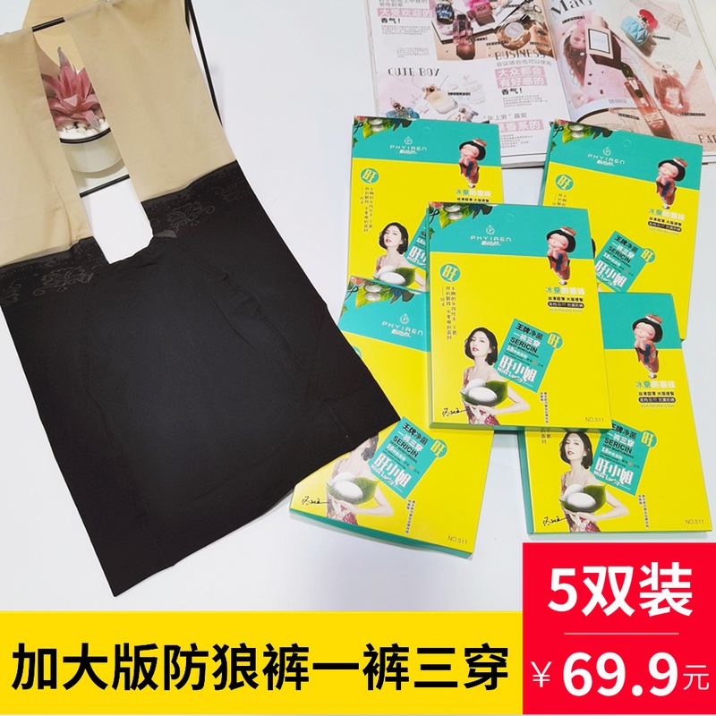 5 pairs of fluttering flower Yiren 511 pantyhose anti-go increase watermelon crotch stockings ultra-thin ultra-transparent summer stockings safety