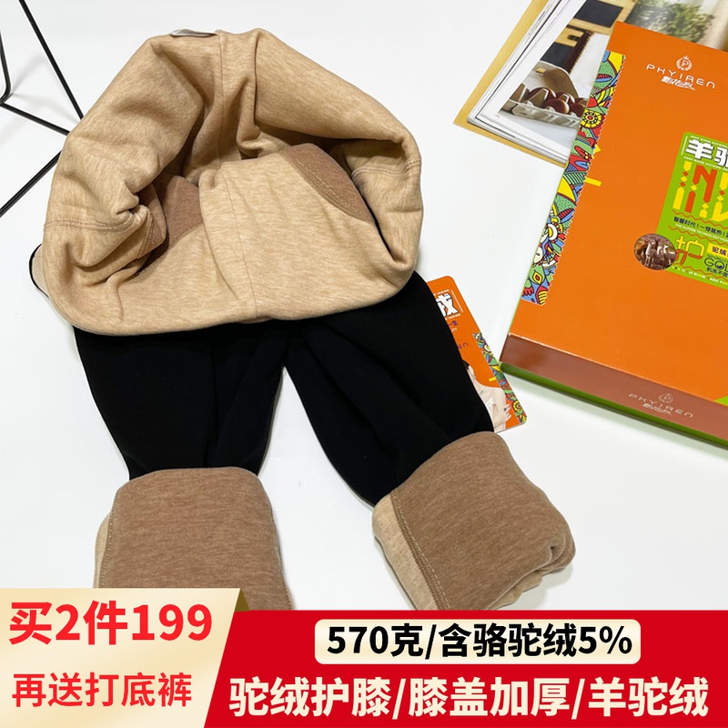 Floats aimen 931 inner lap pants cashmere kneecap kneecap thickened cotton pants black tread thickened high waist warm pants woman