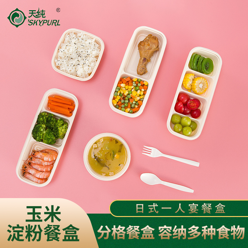 Day Pure One Banquet Meal Kit Corn Starch Disposable Lunch Box Commercial Takeaway Packing Box Package Lunch Box
