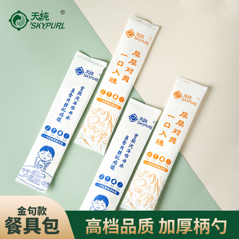 Tianchun disposable chopsticks four-piece set for delivery one-time tableware four-in-one high-end spoon set custom commercial