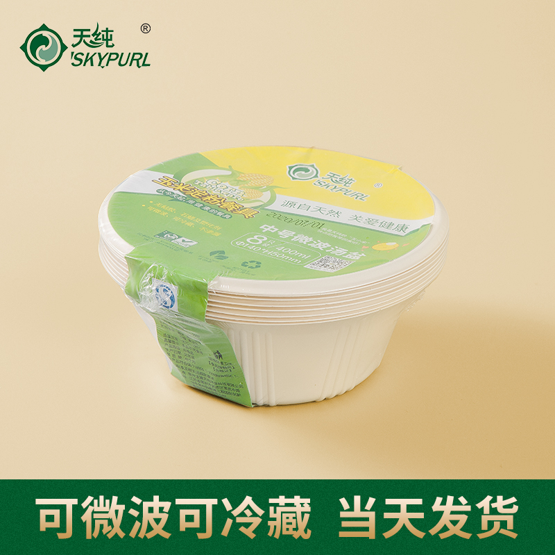 Day Pure Disposable Bowl Non Plastic Meal Kit Round Paper Bowl Packing Box Eco-friendly Home Bowl Public Bowl 400ML Lunch Box