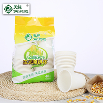 Tianchun disposable cup paper cup biodegradable environmental protection twill Cup whole box wholesale custom business disposable water Cup