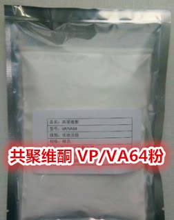PVP VA Copolymer Copovidone VP VA64 Powder USP26 Cosmetic Grade Film Forming Agent From 1KG