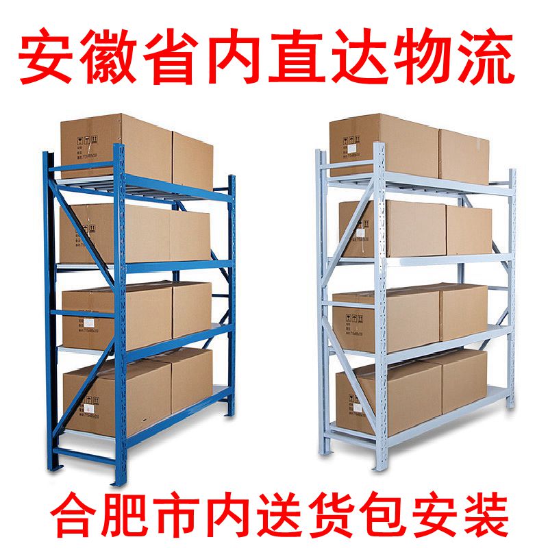 Hefei shelf storage warehouse rack multi-layer home garage express display rack storage room multi-functional iron rack