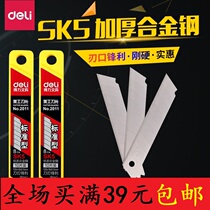 Deli Large Art Blade Intermediate Knife Paper Knife Wallpaper Blade 18mm Special Price 2011 Industrial Blade Full