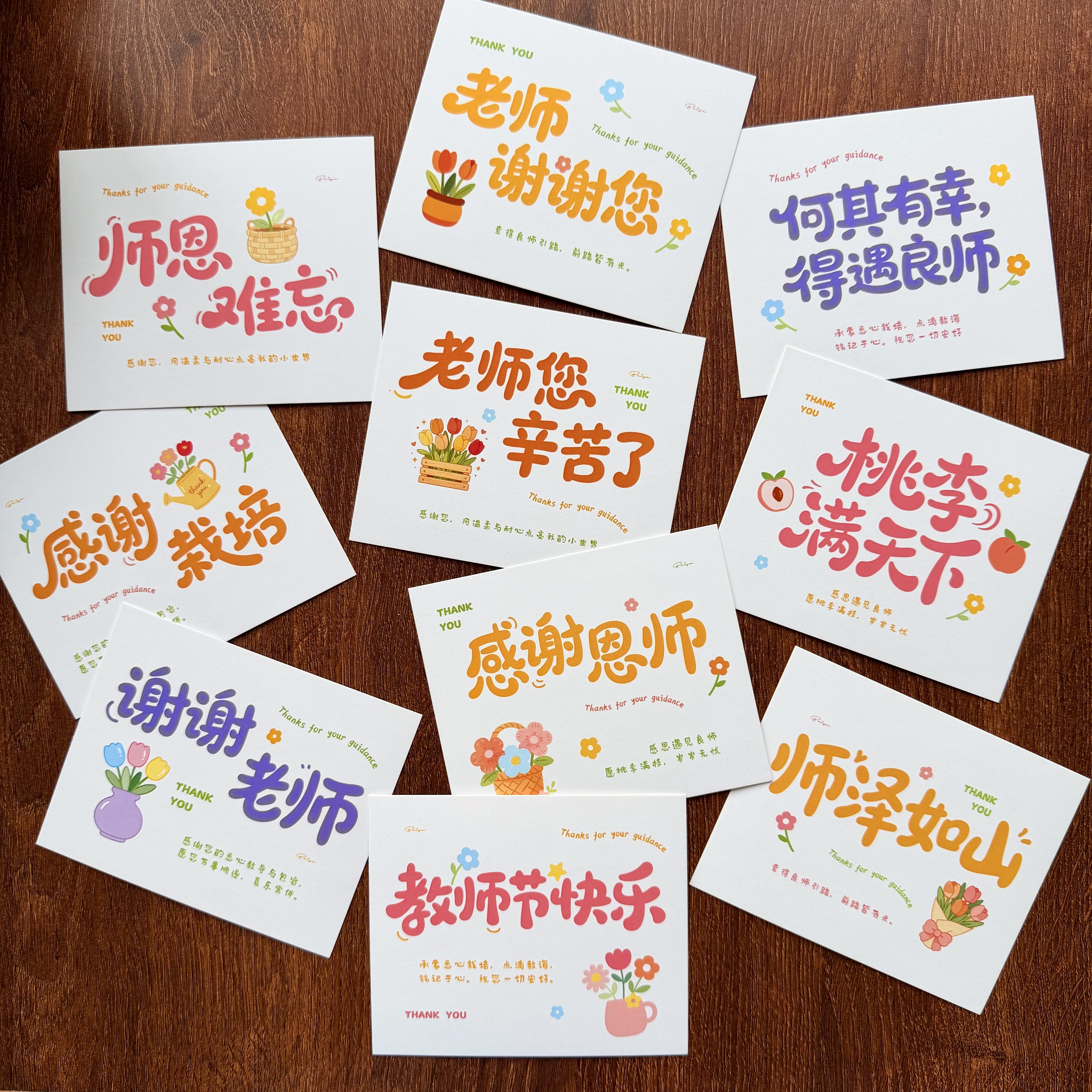 教师节贺卡感恩教师卡片教师节快乐花店鲜花装饰送老师祝福卡片
