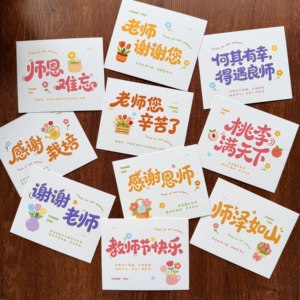 Teacher's Day Greeting Card, Thank You Teacher Card, Happy Teacher's Day, Flower Shop, Flower Decoration, Sending Teacher Blessing Card