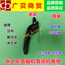 Ice Music Snowmelt Machine Commercial Cold Drinking Machine Drink Machine X150X450 Single Cylinder Twin Cylinder Triple Cylinder Snow Clay Machine Push