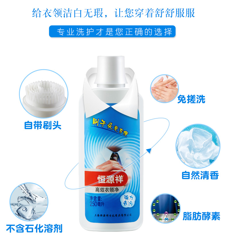 thuốc tẩy quần áo [2 chai] Hengyuanxiang cổ áo lưới khử trùng mạnh tẩy rửa dùng một lần vết bẩn quần áo hộ gia đình sạch hơn - Dịch vụ giặt ủi nước tẩy javen