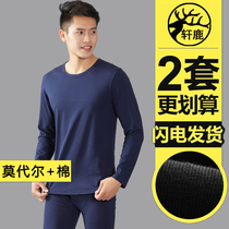 Modal autumn clothing trousers set mens round neck thermal underwear thin low neck base shirt autumn and winter 2020 New