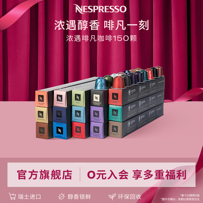 Nespresso Capsules Black Coffee Granules Imported Concentrated Italian Espresso Coffee 150 Capsules Official