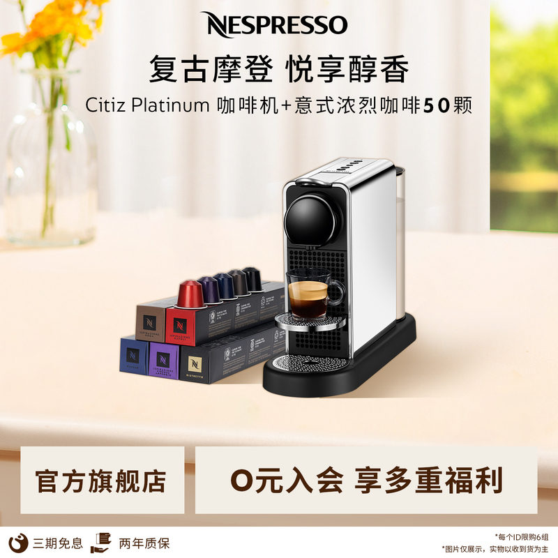 [Gift] Nespresso Nescafe Capsule Coffee Machine for Home Use Small Citizplatinum