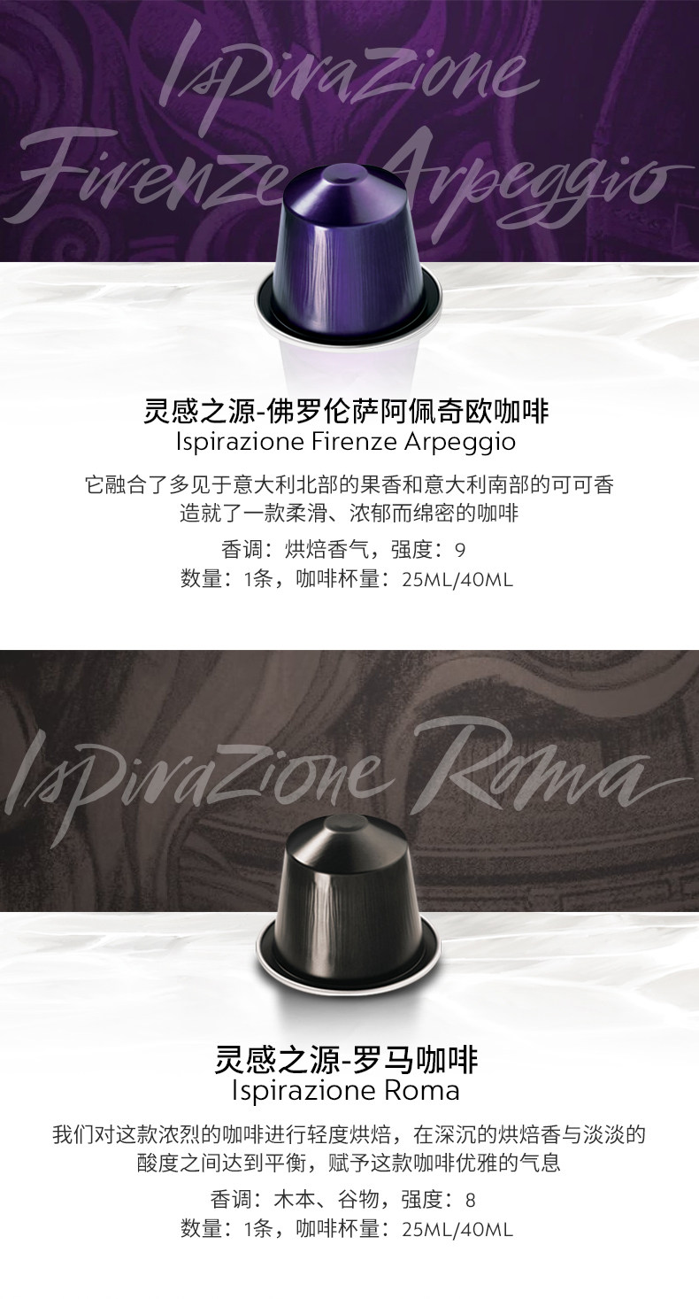 NESPRESSO膠囊咖啡