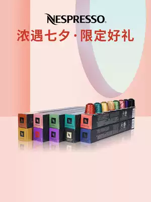 NESPRESSO capsule coffee, strong alcohol, 10 packs of imported Italian black coffee, 100 packs