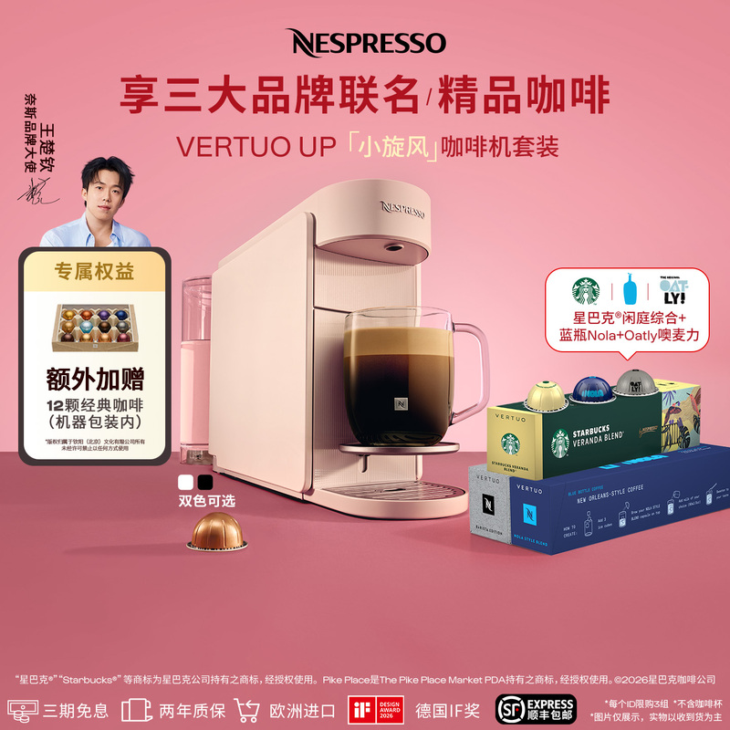 Nespresso Fully Automatic Capsule Coffee Machine for Home Use, up Little Cyclone, Same Model as Wang Chuqin Nespresso Fully Automatic Capsule Coffee Machine for Home Use, up Little Cyclone, Same Model as Wang Chuqin